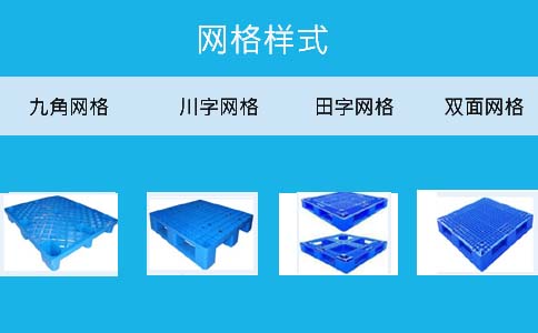 塑料托盘有哪些材质-沈阳兴隆瑞