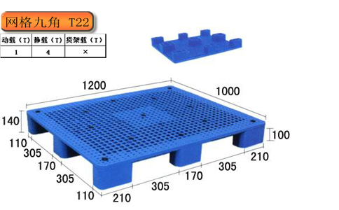 沈阳塑料托盘尺寸,九角网格-沈阳兴隆瑞