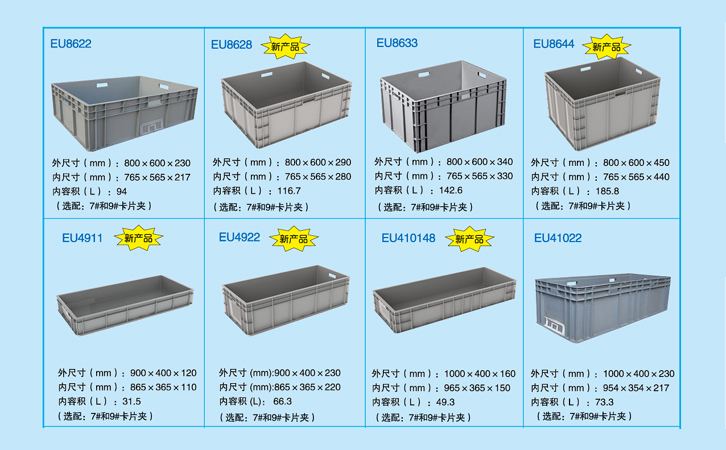 沈阳EU欧标箱EU8622-EU41022-沈阳兴隆瑞