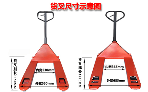 沈阳地牛价位,手动叉车货叉宽窄区别-沈阳兴隆瑞
