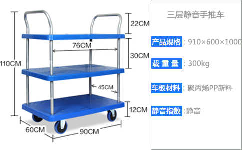 沈阳塑料手推车尺寸-沈阳兴隆瑞