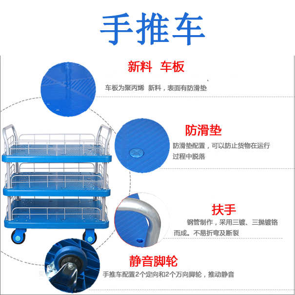 沈阳塑料手推车价格,三层拉货平板车-沈阳兴隆瑞