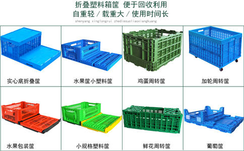 营口可折叠塑料筐,塑料箱-沈阳兴隆瑞