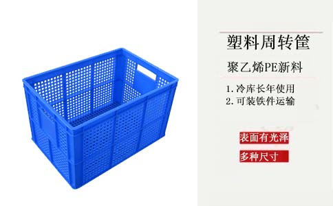 哈尔滨塑料周转箱,-20度可用-沈阳兴隆瑞