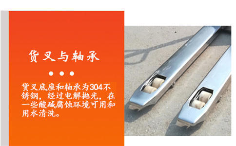 沈阳不锈钢液压叉车,地牛配件-沈阳兴隆瑞