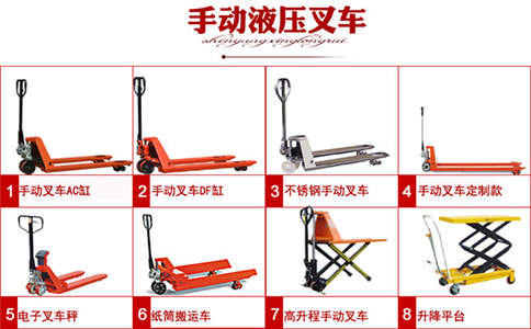 锦州加力手动液压叉车报价-沈阳兴隆瑞