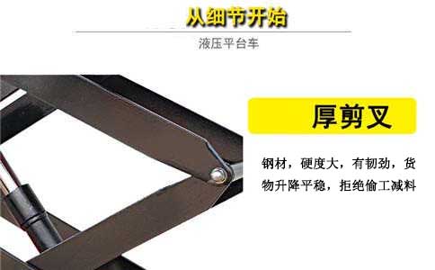 加力手运液压平台车价格-沈阳兴隆瑞