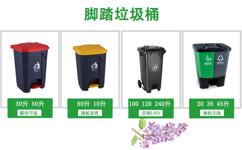 丹东大垃圾桶报价,家用脚踏小桶-沈阳兴隆瑞 丹东大垃圾桶报价,家用脚踏小桶-沈阳兴隆瑞
