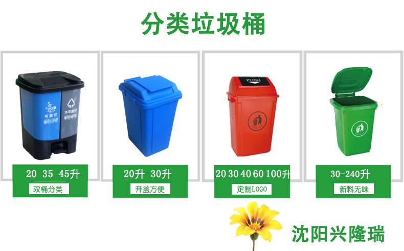 锦州120升垃圾桶多少钱一个-沈阳兴隆瑞