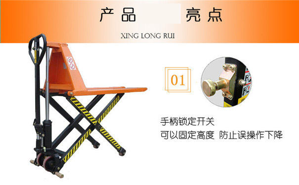 营口地牛叉车,高升程搬运车使用方法-沈阳兴隆瑞