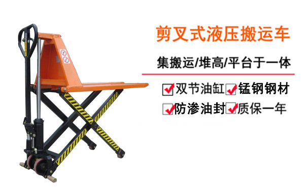 营口液压搬运车维修-沈阳兴隆瑞